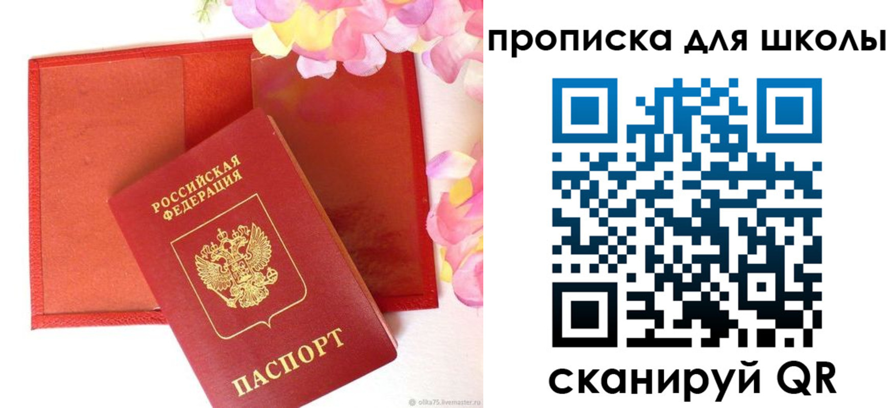 временная регистрация для всех в Урайе