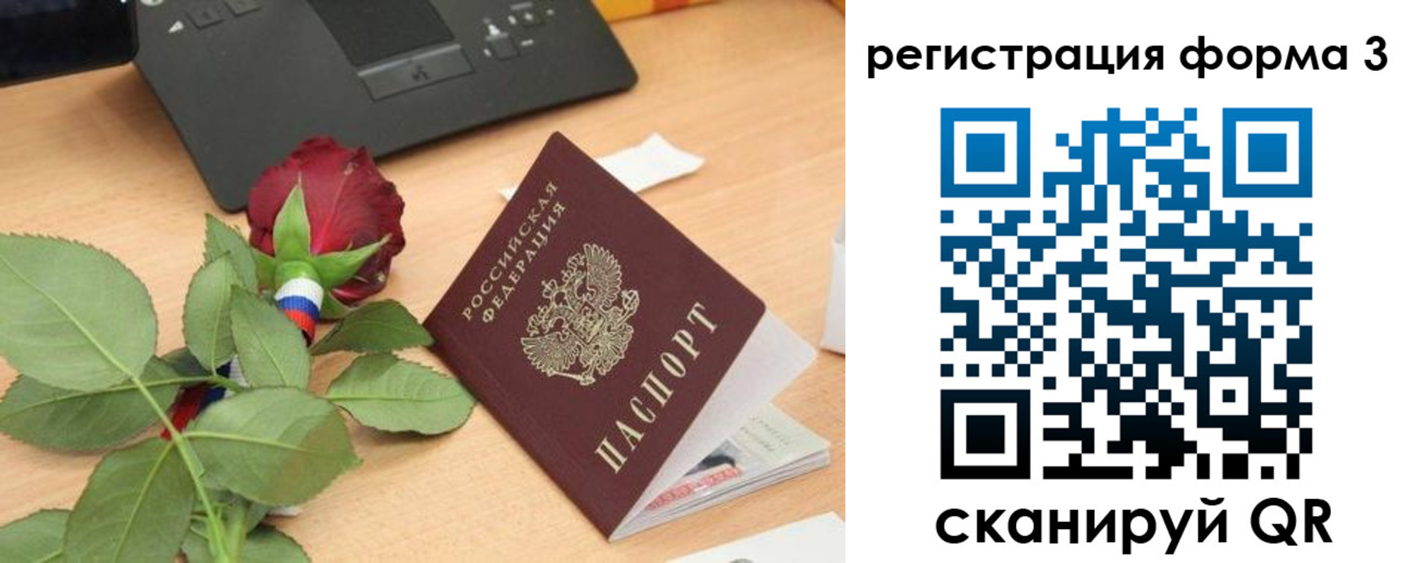 регистрация для дет. сада в Урайе