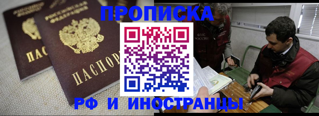 прописка для школы в Урайе