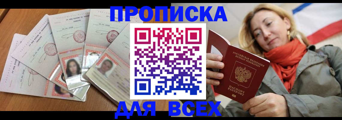 временная регистрация 2025 в Урайе