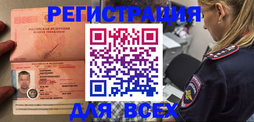 прописка для школы в Урайе